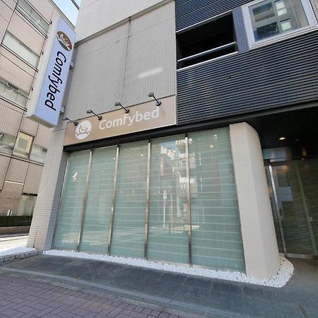Comfybed Ginza - Vacation STAY 09977v Tokyo Esterno foto